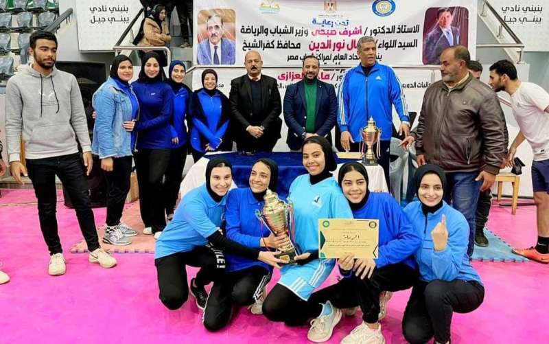 ختام فعاليات الدوري الرياضي للاتحاد العام لمراكز شباب مصر بكفر الشيخ