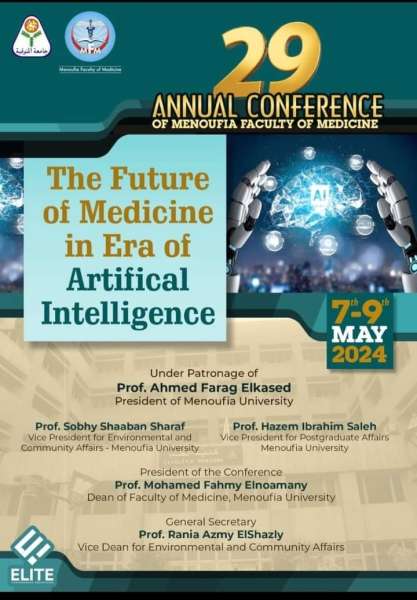 ٧ مايو المؤتمر السنوى التاسع و العشرون لطب  المنوفية  يناقش مستقبل الطب في عصر الذكاء الإصطناعي