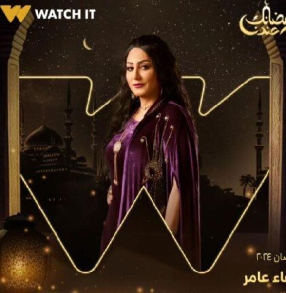 دراما رمضان 2024.. تفاصيل شخصية وفاء عامر في مسلسل «حق عرب»