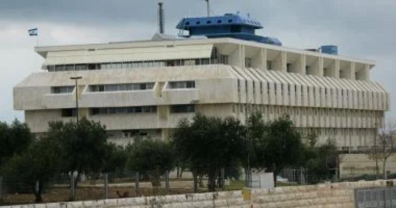 بنك إسرائيل المركزى يبقى الفائدة عند 4.5%.. ويؤكد: حرب غزة لها تبعات كبيرة