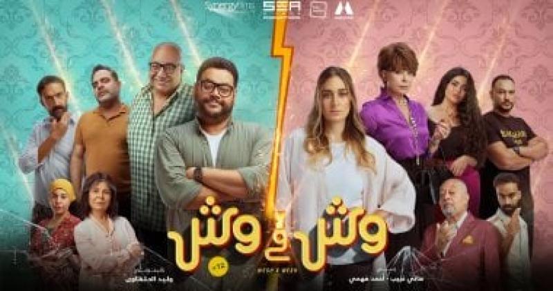  فيلم وش في وش