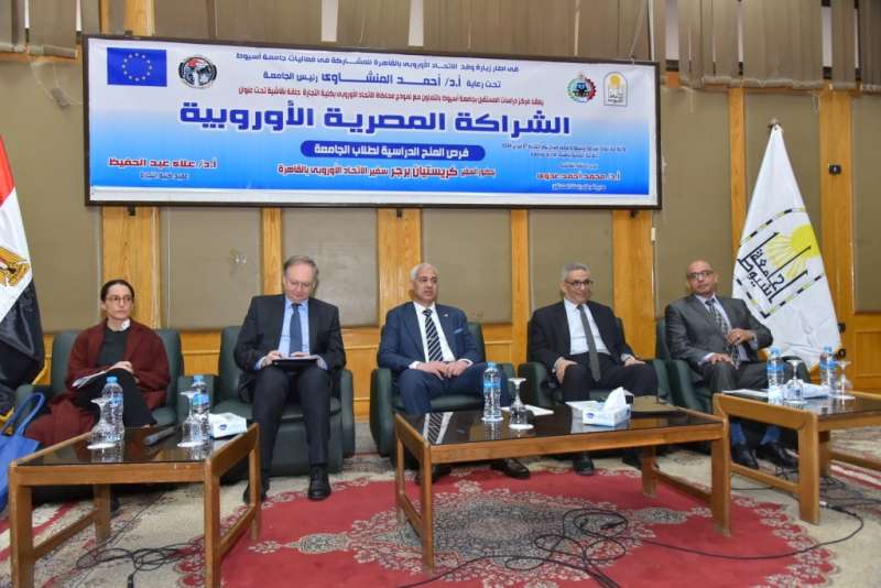 جامعة أسيوط تعقد حلقة نقاشية حول ”الشراكة المصرية الأوروبية وفرص المنح الدراسية المقدمة من الإتحاد الأوروبي