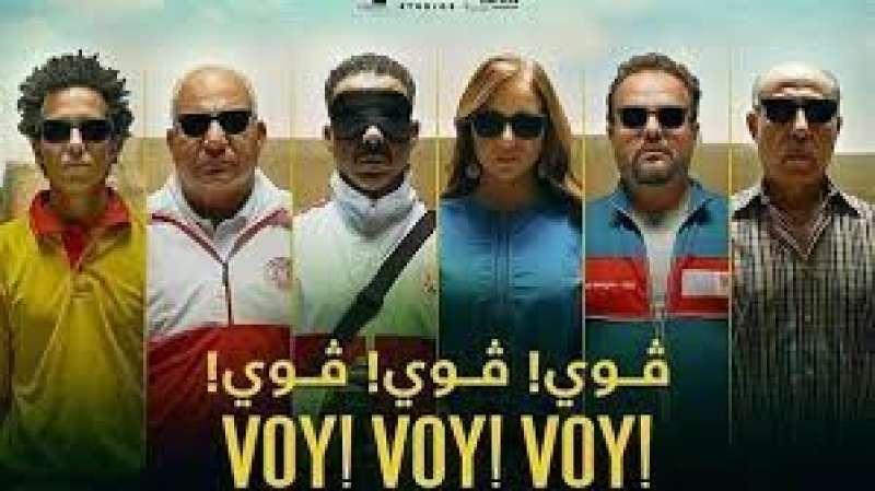 فيلم فوي فوي فوي