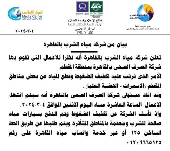 النهار
