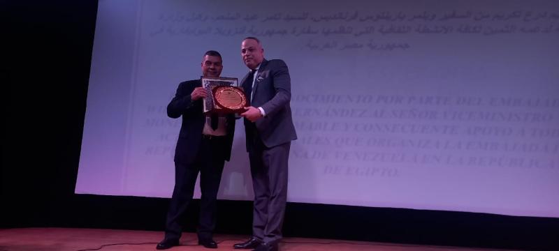 عمرو البسيوني و تامر عبدالمنعم  يحضران إفتتاح نادي سينما فينزويلا بمقر قصر السينما