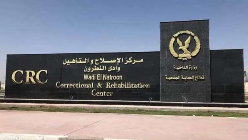 زيارة استثنائية لنزلاء مراكز الإصلاح والتأهيل