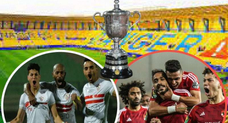 كأس مصر| الصحف السعودية تتغنى بنهائي كأس مصر بين الأهلي والزمالك
