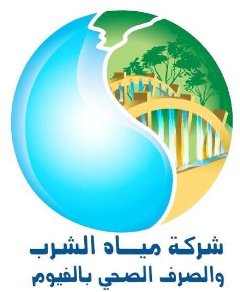 مياه الفيوم: رفع درجة الاستعداد لاستقبال شهر رمضان المبارك