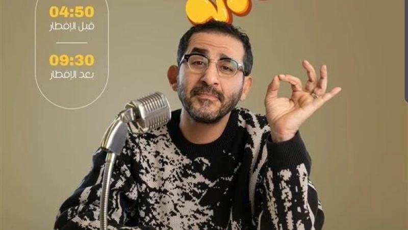 أحمد حلمي يعلن عن موعد عرض مسلسله  الإذاعي فبركة