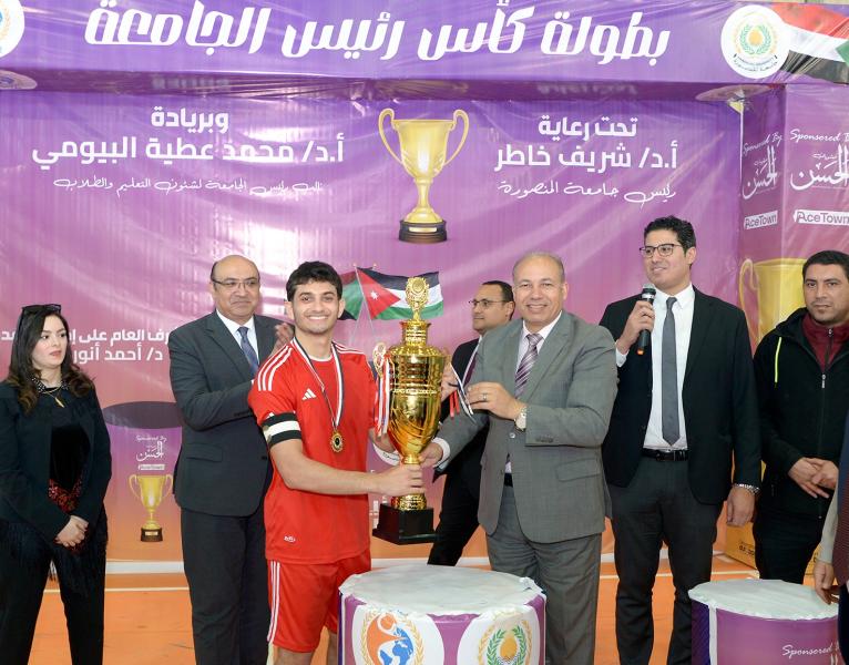 فوز الطلاب الأردنيين الوافدين بجامعة المنصورة بكأس رئيس الجامعة لـ«كرة القدم»