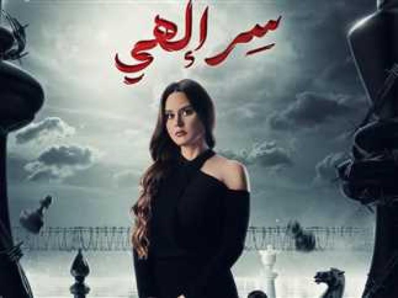 رشا مهدي تواعد زوج  صديقتها روجينا في مسلسل ”سر إلهي”