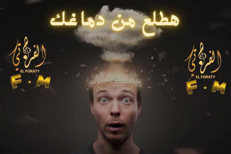 أمنيه بدير تقدم «هطلع من دماغك» بسيزون جديد في رمضان