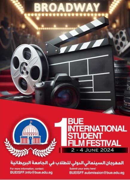 المهرجان السينمائي الدولي للطلاب 