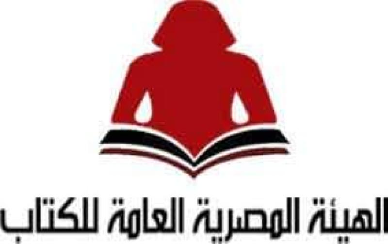 غدا.. انطلاق أولى الأمسيات الشعرية لهيئة الكتاب في قاعة صلاح عبد الصبور