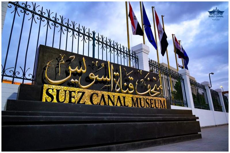 دون إجازات .. تعرف علي مواعيد زيارة متحف قناة السويس العالمي