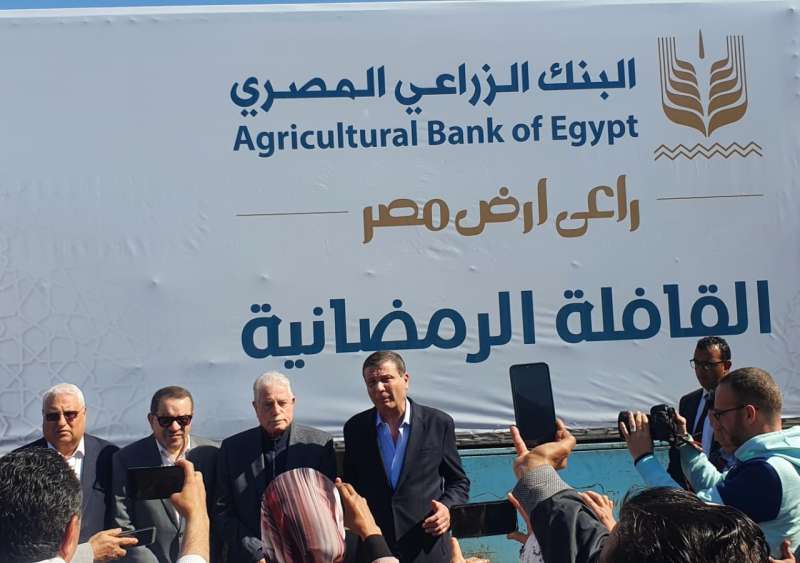 البنك الزراعي المصري يشارك مئات الآلاف من الأسر فرحة رمضان في المحافظات