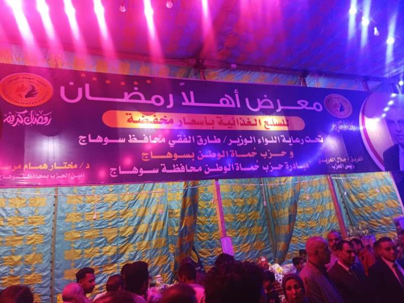 حزب حماة الوطن يفتتح معرض أهلًا رمضان بسوهاج