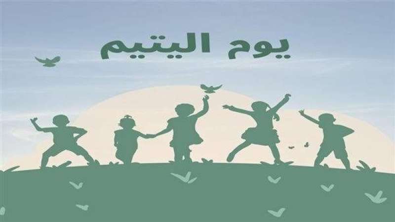 أولياء أمور مصر يحث على المشاركة في الاحتفال بيوم اليتيم