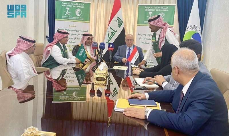 مركز الملك سلمان للإغاثة يسلم العراق منحة مالية لتمويل مشاريع مسح وإزالة الذخائر العنقودية والألغام