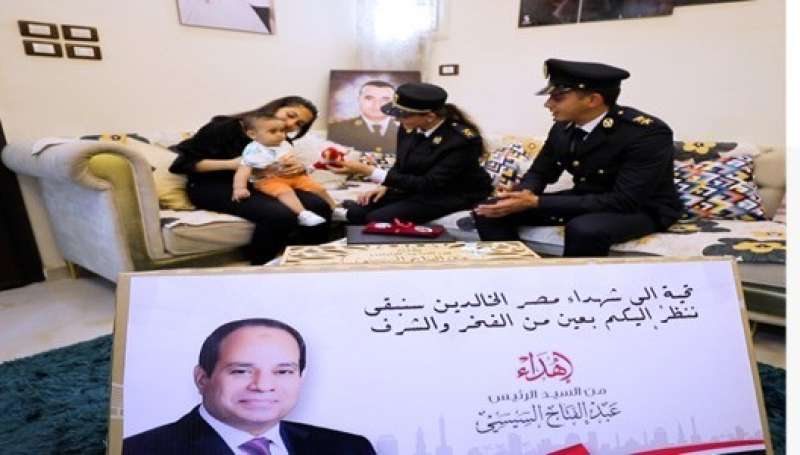 الداخلية تشارك أسر شهداء الشرطة الاحتفال بالعيد وتوزع هدايا الرئيس عليهم