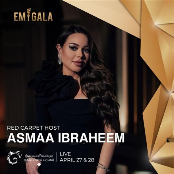 أسما إبراهيم أول مصرية تقدم جائزة إيمي جالا