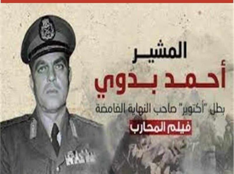 عرض فيلم «المحارب أحمد بدوي» بمركز الثقافة السينمائية الأربعاء المقبل