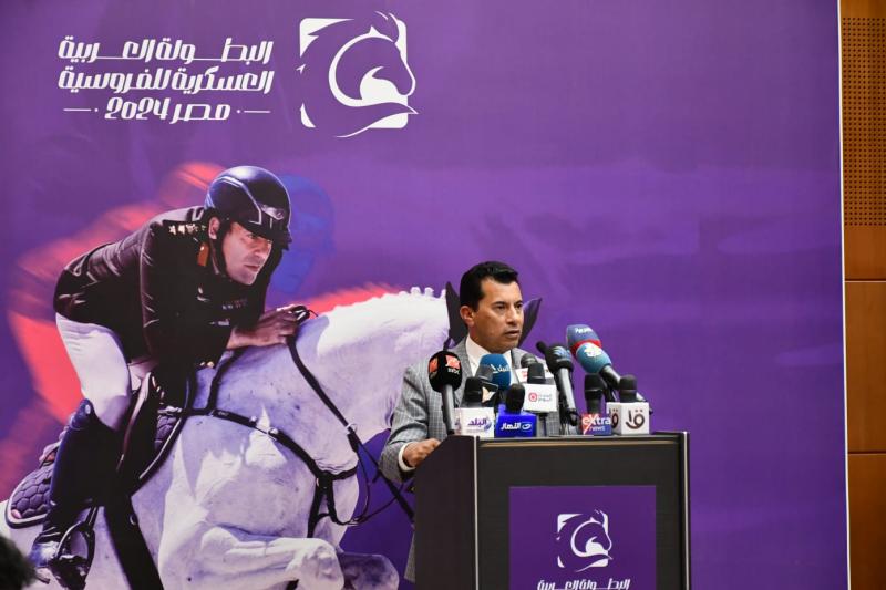 وزير الرياضة يشهد الإعلان عن استضافة مصر أول بطولة عربية عسكرية للفروسية