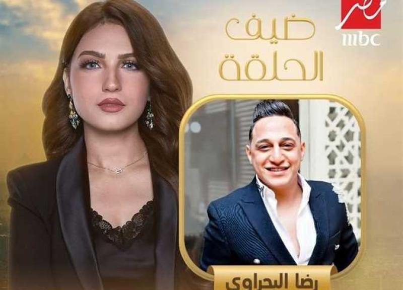 الليلة.. رضا البحراوى ضيف الإعلامية ياسمين عز في برنامج «كلام الناس»