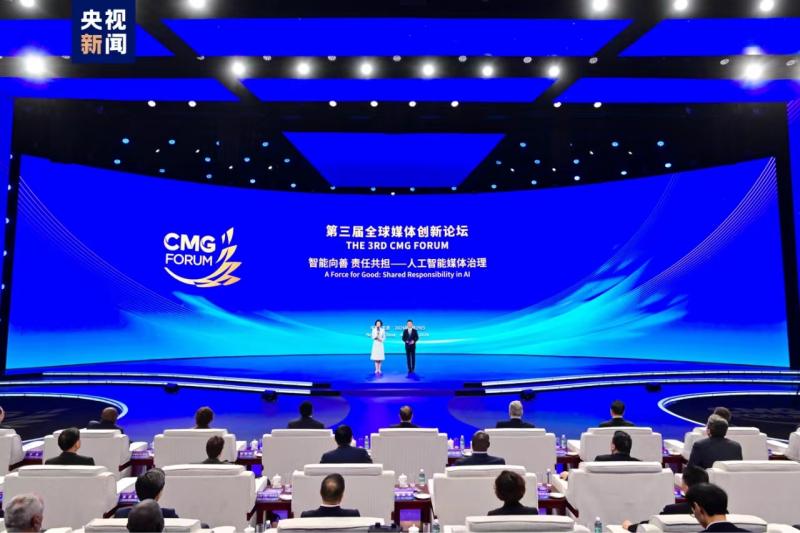 انعقاد المنتدى الثالث لمجموعة الصين للإعلام  بمشاركة أكثر من 200 منظمة دولية ووسائل الإعلام ومراكز البحوث