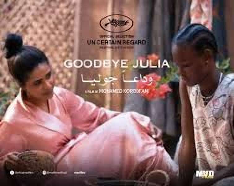 اليوم.. الفيلم السوداني وداعًا جوليا في قاعات السينما التونسية