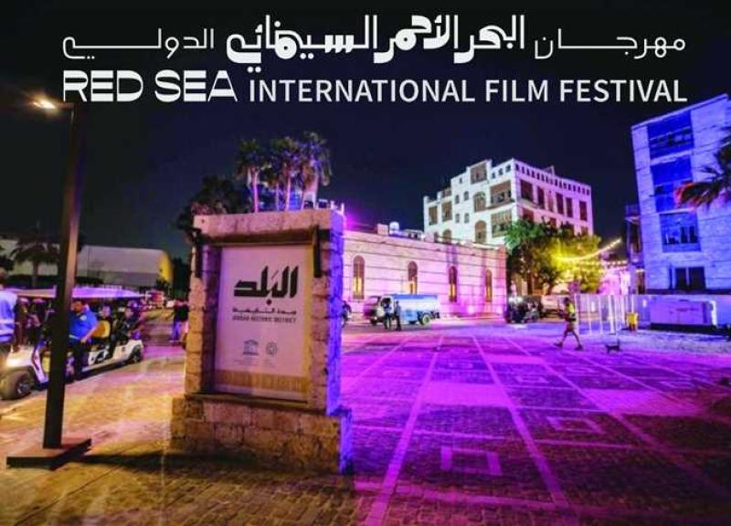  مهرجان البحر الأحمر السينمائي الدولي