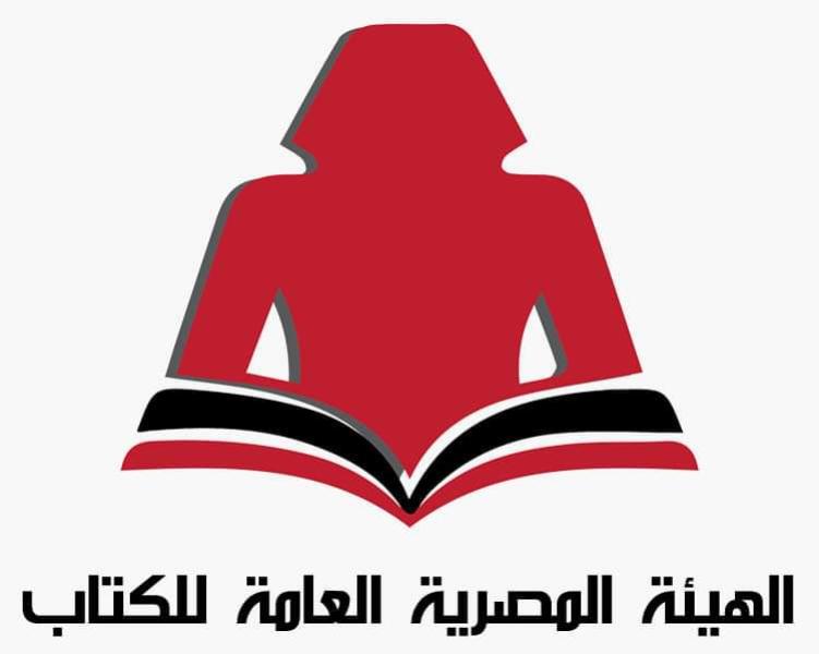 الهيئة المصرية للكتاب