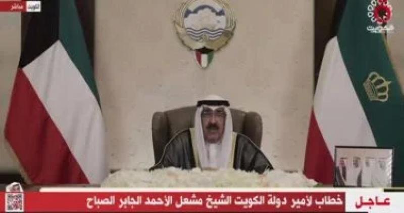 أمير الكويت يعلن حل مجلس الأمة وتوقيف العمل ببعض بنود الدستور