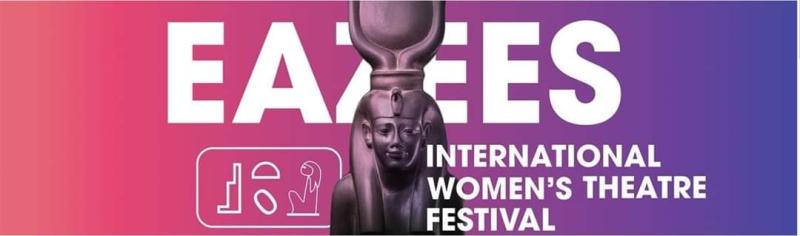 تونس ضيف شرف و15 عرضا مسرحيا  بـ”مهرجان ايزيس الدولى لمسرح المرأة