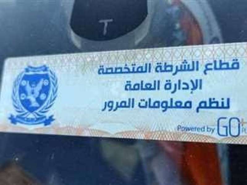 مخلفات مرورية