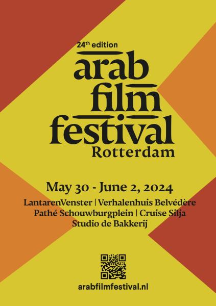 مهرجان روتردام للفيلم 