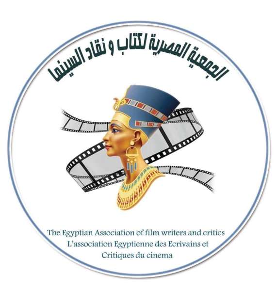 غدا الجمعية المصرية لكتاب ونقاد السينما تحتفل بعيدها الذهبي بتكريم رؤسائها السابقين و نجوم السينما المصرية .