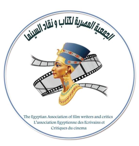 الجمعية المصرية للكتاب ونقاد السينما 