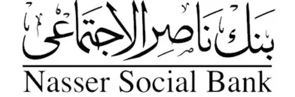 بنك ناصر الاجتماعي يطلق شهادة “سند الادخارية” بعائد 18% سنويًا.. الأعلى في السوق