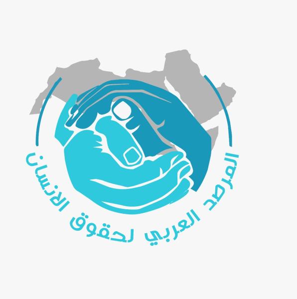 المرصد العربي لحقوق الإنسان يحذر من خطوة إقدام الاحتلال الإسرائيلي على تصنيف ”الأونروا” منظمة إرهابية