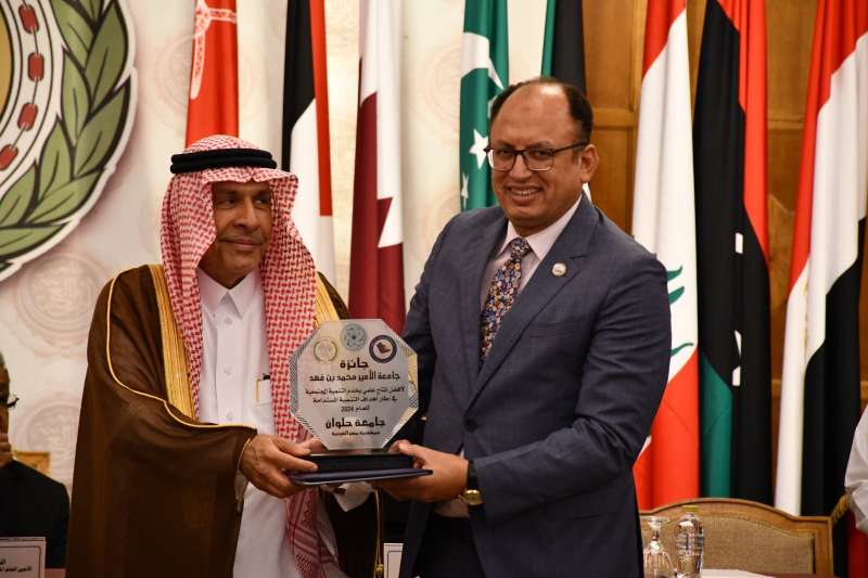 جامعة حلوان تحصد جائزة جامعة الأمير محمد بن فهد لأفضل إنتاج علمي يخدم التنمية المجتمعية في إطار أهداف التنمية المستدامة