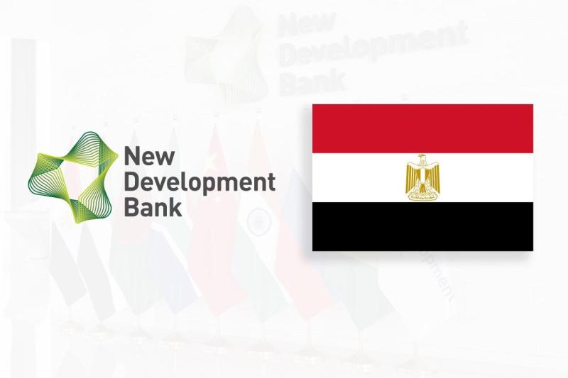 مصر تستضيف الملتقى الدولي الأول لبنك التنمية الجديد NDB خارج الدول المؤسسة لتجمع «بريكس»