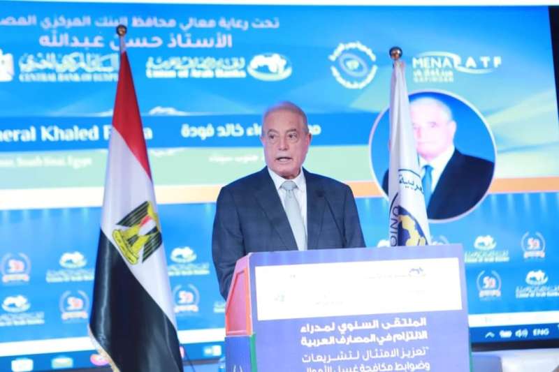 محافظ جنوب سيناء يشارك في الملتقى السنوي لمدراء الالتزام في المصارف العربية بشرم الشيخ
