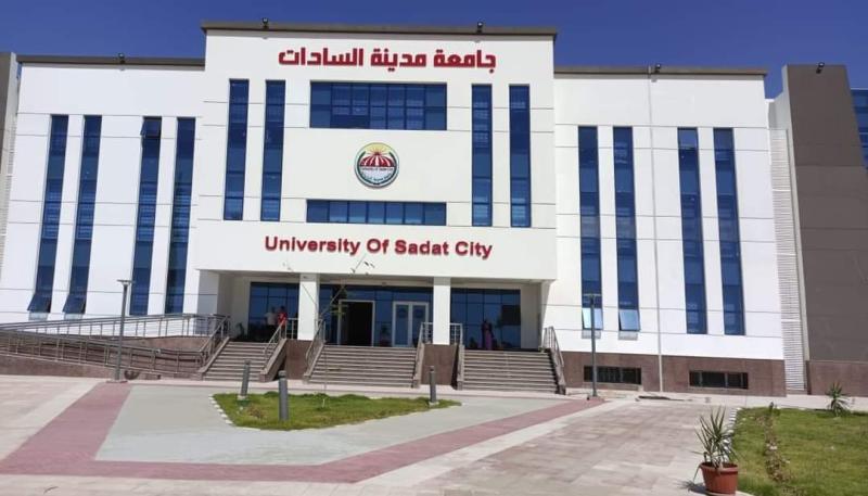 جامعة مدينة السادات.. عام حافل بالإنجازات