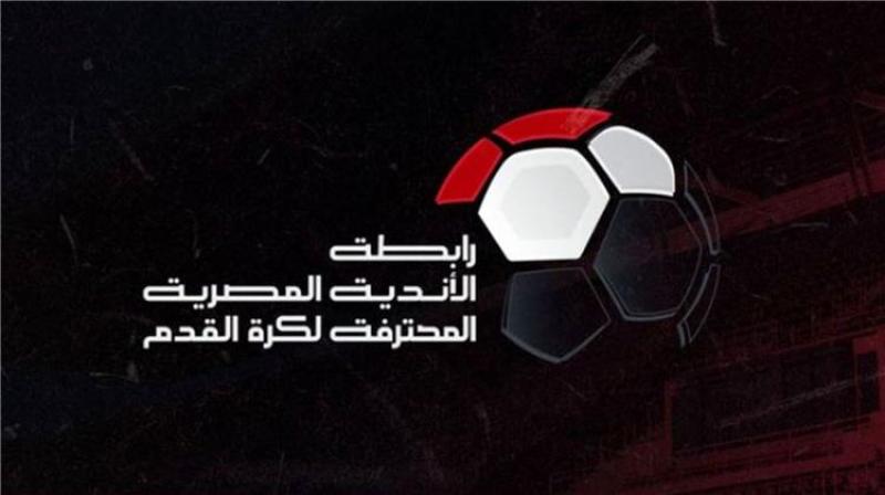 رابطة الأندية تعلن عقوبات الجولة الـ27 من بطولة الدوري المصري الممتاز.. غرامة الزمالك