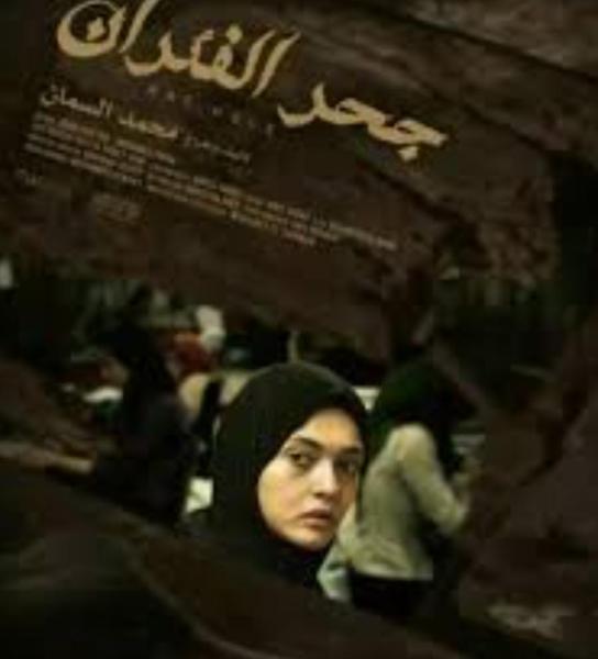 فيلم جحر الفئران