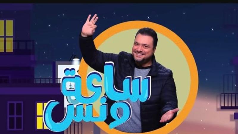مراد مكرم يفتتح موسما جديدا من برنامجه ”ساعة ونس”من مهرجان العلمين 2024