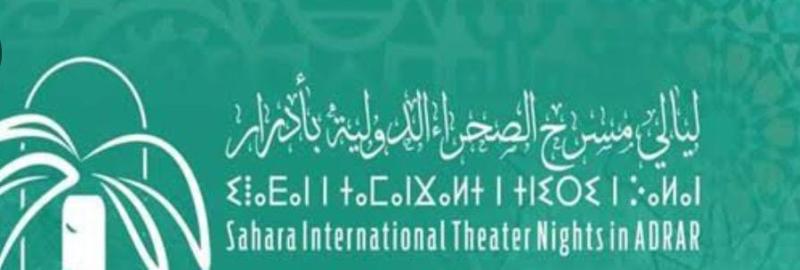 تعرف إلى تفاصيل 11 ورشة مسرحية بثاني دورات مهرجان ليالي مسرح الصحراء بالجزائر