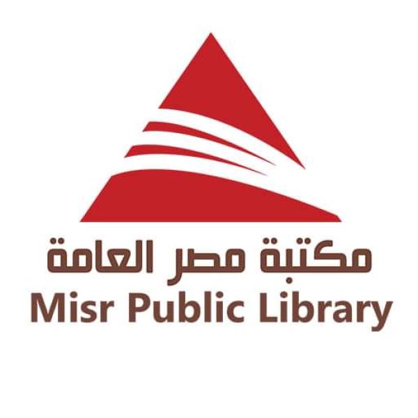 مكتبة مصر العامة توفر خدمة جديدة لاستعارة الكتب آليا