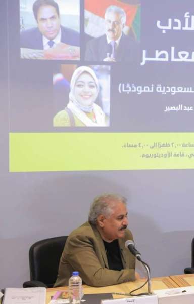 ”الآثار في الأدب العربي المعاصر ..المملكة العربية السعودية نموذجًا” في معرض مكتبة الإسكندرية الدولي للكتاب